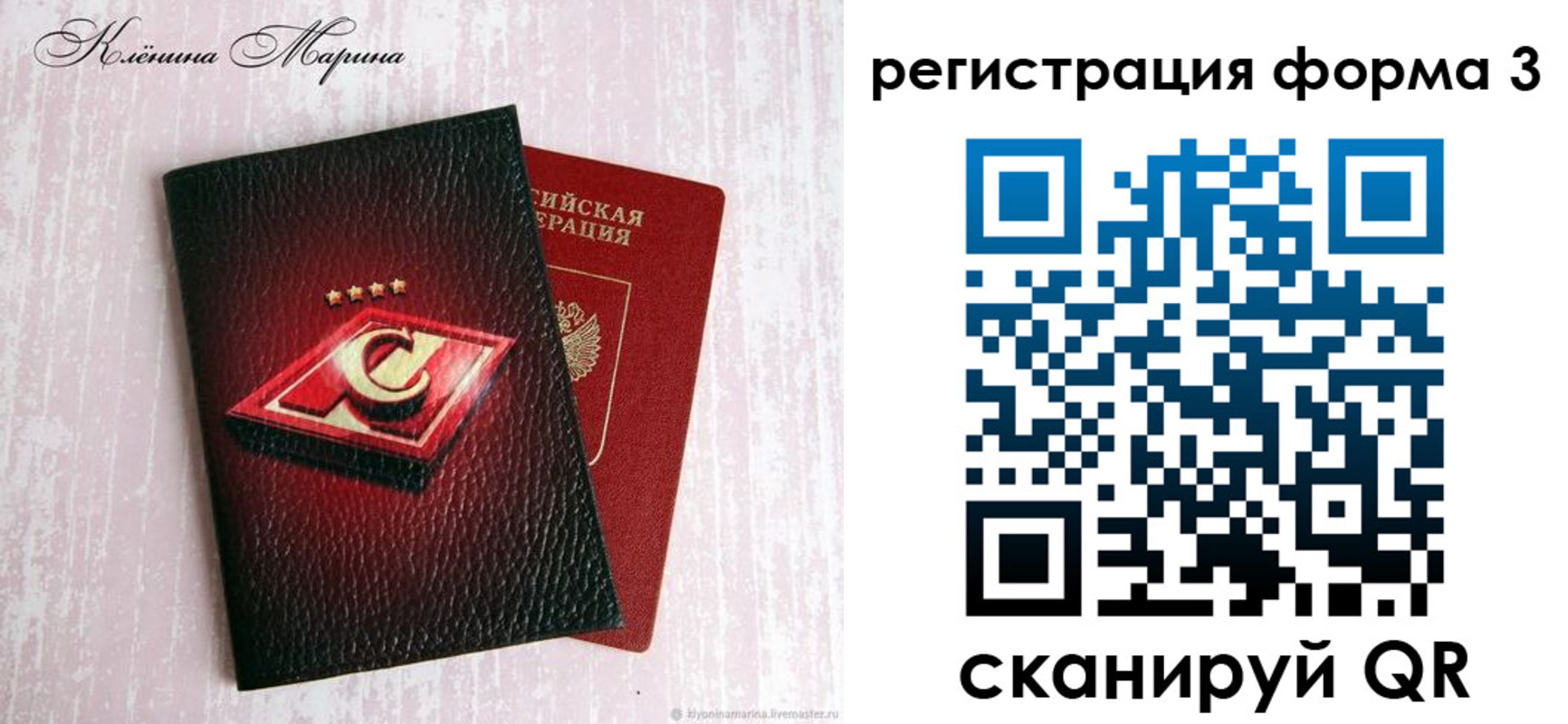 прописка гарантия в Могочи