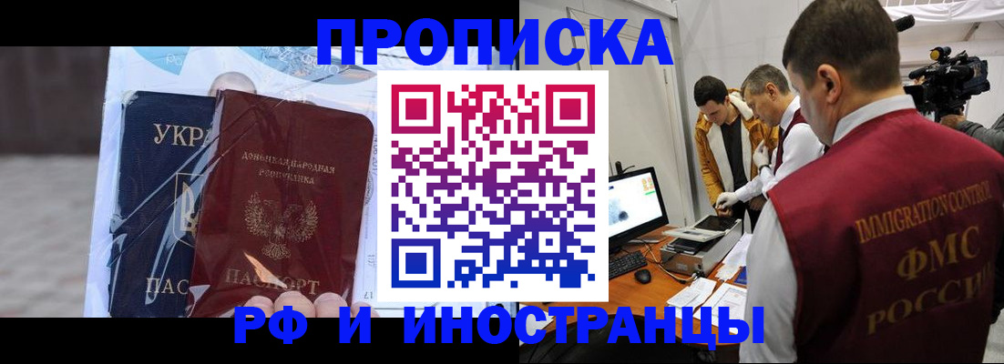 прописка для кредита в Могочи