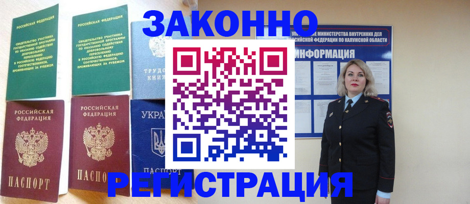 прописка паспорт в Могочи