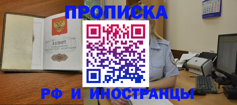 пропишу в квартире в Могочи