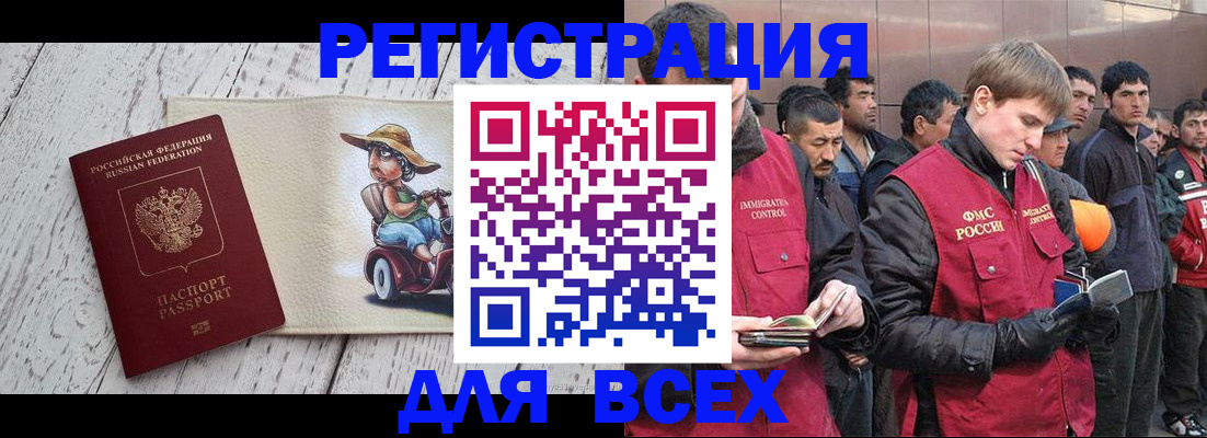 прописка регистрация в Могочи