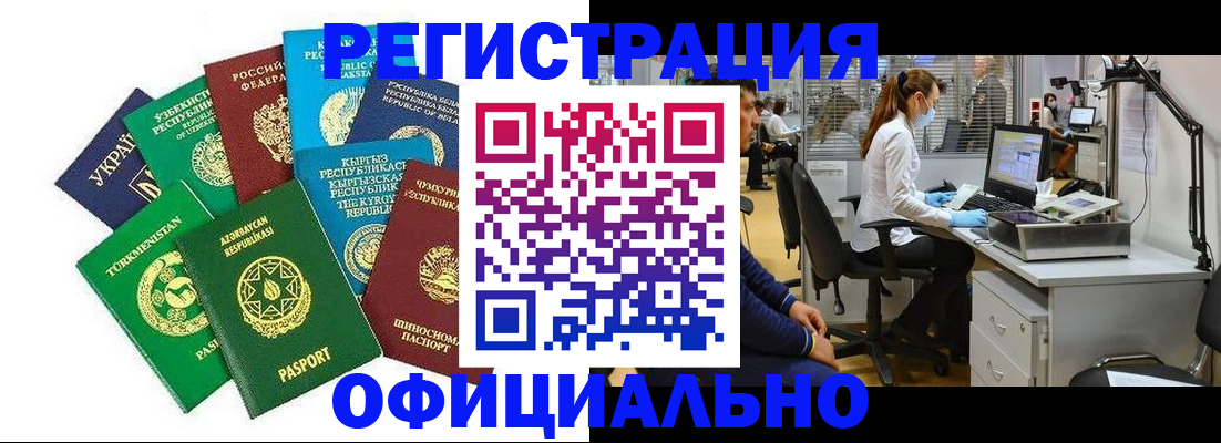 прописка для военкомата в Могочи