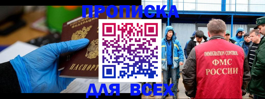 временная регистрация недорого в Могочи